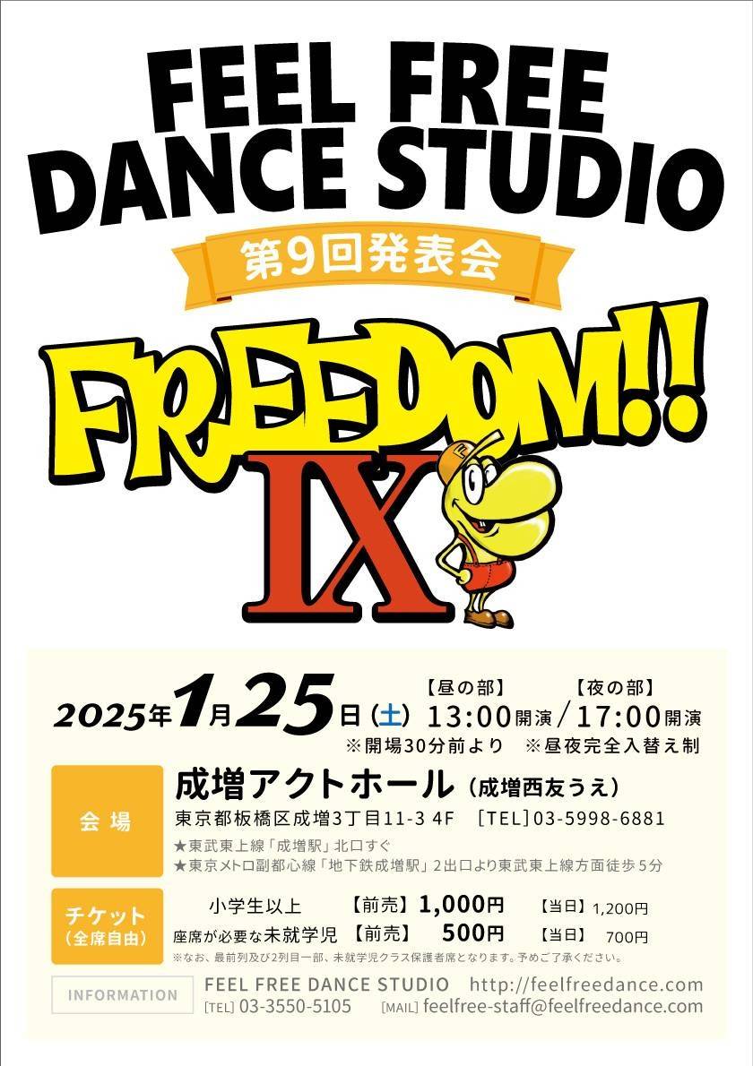 スタジオ発表会　Vol.9　【練馬区　ダンススクール】