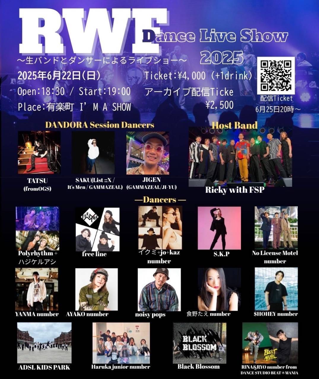 AYAKOクラス　イベント出演報告！！　【練馬区　ダンススクール】