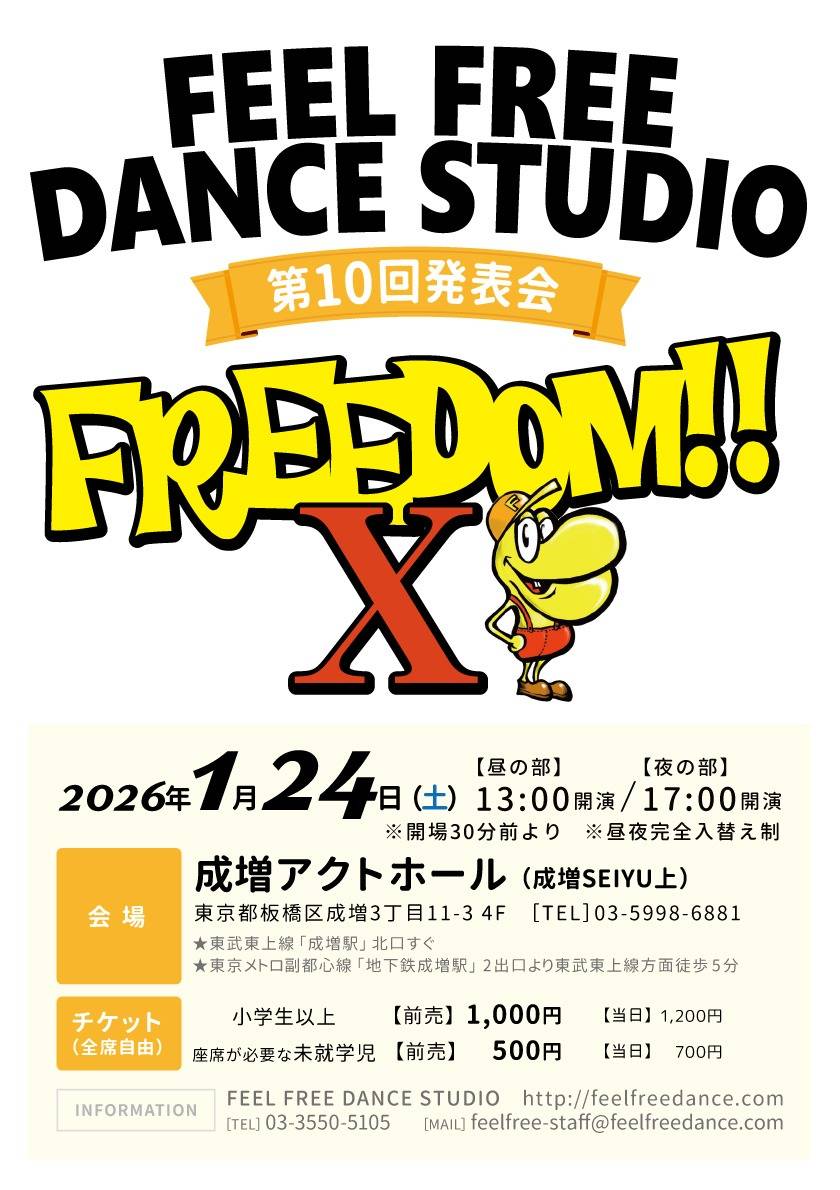 スタジオ発表会　Vol.10　報告　　その1【練馬区　ダンススクール】