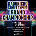 イベント出演報告 【練馬区 ダンススクール】